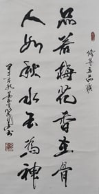 DOU BAOXING (DATES UNKNOWN), ATTRIBUTED TO,??OETRY CALLIGRAPHY