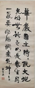 KANG YOUWEI (1858-1927), ATTRIBUTED TO,??OETRY CALLIGRAPHY