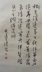 PU RU (1896-1963), ATTRIBUTED TO,??OETRY CALLIGRAPHY