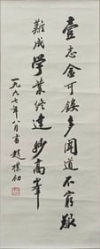 ZHAO PUCHU (1907-2000), ATTRIBUTED TO,??OETRY CALLIGRAPHY