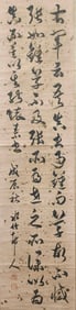 XU SHICHANG (1855-1939), ATTRIBUTED TO,??OETRY CALLIGRAPHY