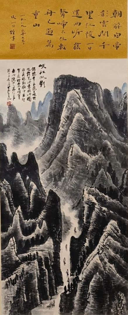 LI KERAN (1907-1989), ATTRIBUTED TO,??AILS IN GORGE MOUNTAINS: LI KERAN (1907-1989), ATTRIBUTED TO, SAILS IN GORGE MOUNTAINS Dimensions: Length: 95 cm (37.4 in.), Width: 48 cm (18.9 in.). All measurements are approximate. Azaya Art Gallery is delighted to showcas