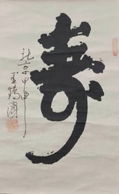WANG HEBIN (1924-2016), ATTRIBUTED TO,??ONGEVITY