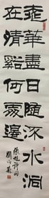 LIU BINGSEN (1937-2005), ATTRIBUTED TO,??OETRY CALLIGRAPHY