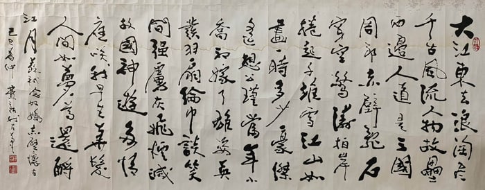 FEI XINWO (DATES UNKNOWN), ATTRIBUTED TO,??OETRY CALLIGRAPHY