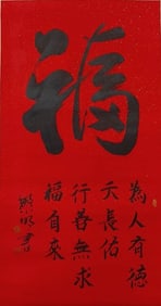 KONG FANMING (DATES UNKNOWN), ATTRIBUTED TO,??ORTUNE