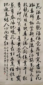 SU SHI (B.1935), ATTRIBUTED TO,??OETRY CALLIGRAPHY