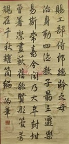 QIANLONG EMPEROR (1711-1799), ATTRIBUTED TO,??OETRY CALLIGRAPHY