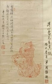 PU XINYU (1896-1963), ATTRIBUTED TO,??HONG KUI