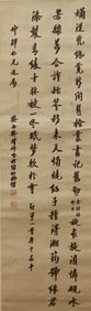 PAN ZENGXIANG (DATES UNKNOWN), ATTRIBUTED TO,??OETRY CALLIGRAPHY