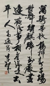 LI DUO (1930-2020), ATTRIBUTED TO,??OETRY CALLIGRAPHY