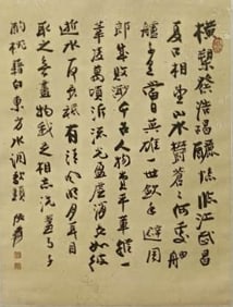 ZHANG DAQIAN (1899-1983), ATTRIBUTED TO,??OETRY CALLIGRAPHY