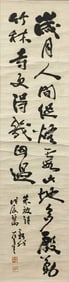 FEI XINWO (DATES UNKNOWN), ATTRIBUTED TO,??OETRY CALLIGRAPHY
