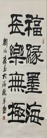 LIU BINGSEN (1937-2005), ATTRIBUTED TO,??OETRY CALLIGRAPHY