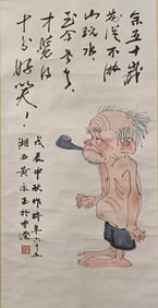 HUANG YONGYU (1924-2023), ATTRIBUTED TO,???ERY AMUSING