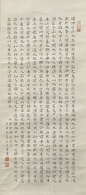 WANG WENGUI (DATES UNKNOWN), ATTRIBUTED TO,??ALLIGRAPHY OF DRUNKEN OLD MAN