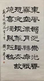 LIU BINGSEN (1937-2005), ATTRIBUTED TO,??OETRY CALLIGRAPHY
