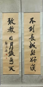 GUO MORUO (1892-1978), ATTRIBUTED TO,??EVEN-CHARACTER COUPLET