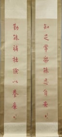 HONGYI (1880-1942), ATTRIBUTED TO,??IGHT-CHARACTER COUPLET