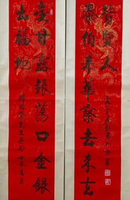 QI GONG (1912-2005), ATTRIBUTED TO,??IGHT-CHARACTER COUPLET