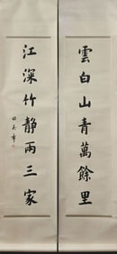 TIAN YINGZHANG (B.1950), ATTRIBUTED TO,??EVEN-CHARACTER COUPLET