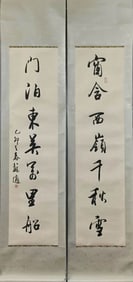 SU SHI (B.1935), ATTRIBUTED TO,??EVEN-CHARACTER COUPLET