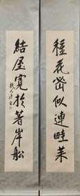 TANG YUN (1910-1993), ATTRIBUTED TO,??EVEN-CHARACTER COUPLET
