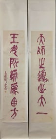 WU CHANGSHUO (1844-1927), ATTRIBUTED TO,??EVEN-CHARACTER COUPLET