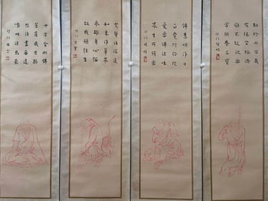 HONGYI (1880-1942), ATTRIBUTED TO,??RHAT CALLIGRAPHY SCREEN