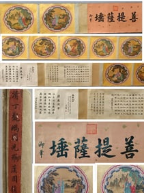 DING GUANPENG (C.1708-1771), ATTRIBUTED TO,??RHAT IN HALO