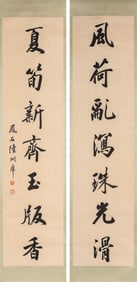 LU RUNXIANG (1841-1915), ATTRIBUTED TO, COUPLET CALLIGRAPHY