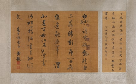 HUANG GUAN (ACTIVE 14TH CENTURY), ATTRIBUTED TO, CALLIGRAPHY