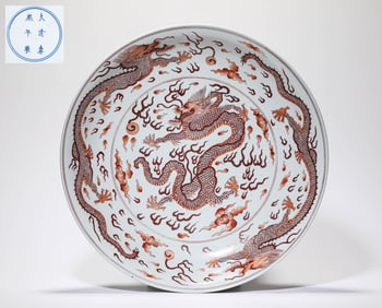 AN IRON-RED 'DRAGON' DISH