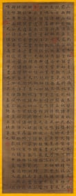 HE ZHUO (1661-1722), ATTRIBUTED TO, CALLIGRAPHY