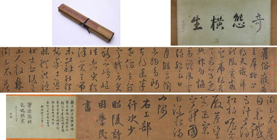 XIANYU SHU (1257-1302), ATTRIBUTED TO, CALLIGRAPHY