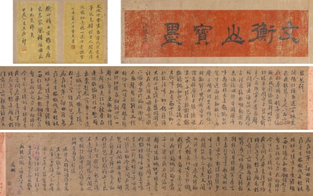 WEN ZHENGMING (1470-1559), ATTRIBUTED TO, CALLIGRAPHY
