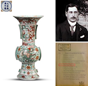 A WUCAI 'DRAGON' BEAKER VASE