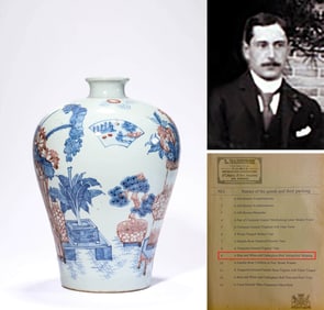 A BLUE AND WHITE AND UNDERGLAZE-RED 'ANTIQUITIES' MEIPING