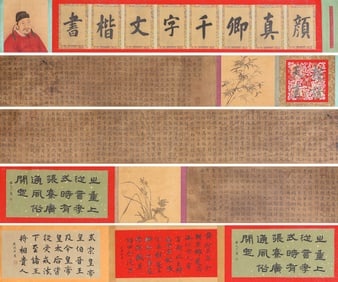 YAN ZHENQING (709-785), ATTRIBUTED TO, CALLIGRAPHY
