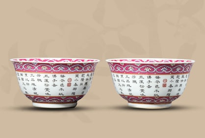 A PAIR OF FAMILLE-ROSE 'POEM' BOWLS