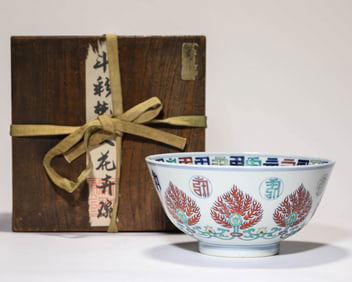 A DOUCAI 'SANSKRIT AND FLORAL' BOWL
