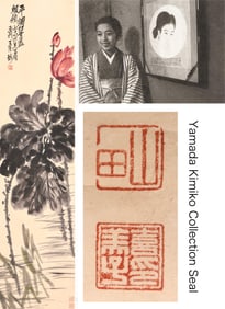 WU CHANGSHUO (1844-1927), ATTRIBUTED TO, LOTUS