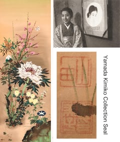 ANONYMOUS, FLOWERS