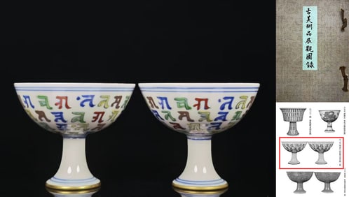 A PAIR OF DOUCAI 'SANSKRIT' STEM CUPS