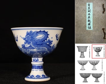 A BLUE-AND-WHITE 'CLOUD AND DRAGON' STEM CUP