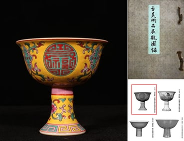 AN ENAMEL 'FORTUNE AND SHOU' STEM CUP