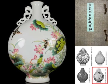 A FAMILLE ROSE 'LOTUS POND' MOONFLASK