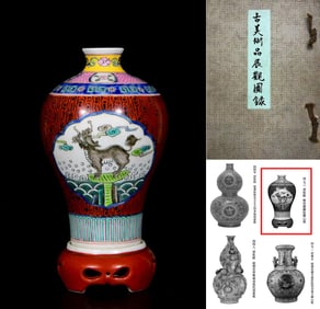 A FAMILLE ROSE 'KIRIN' VASE