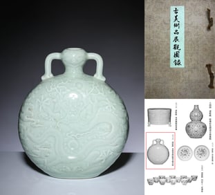 A CELADON GLAZED 'DRAGON' VASE