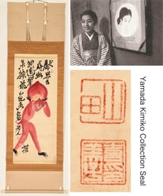 QI BAISHI (1864-1957), ATTRIBUTED TO, OFFERING LONGEVITY